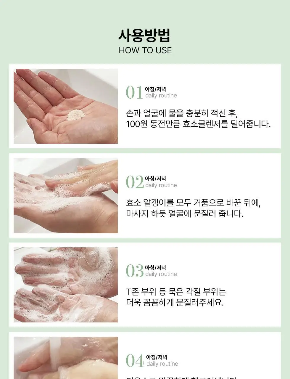 [머랭솝/팩브러쉬증정] 스킨시그널 클레이 효소클렌저 70g 팩브러쉬 증정기획 (핑크/그린) 상세페이지 88
